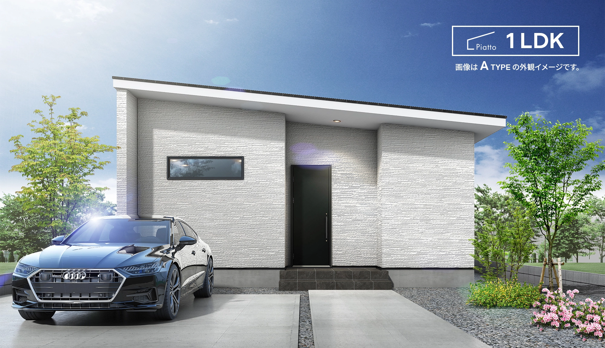 ピアット外観イメージ1LDK A(No1)