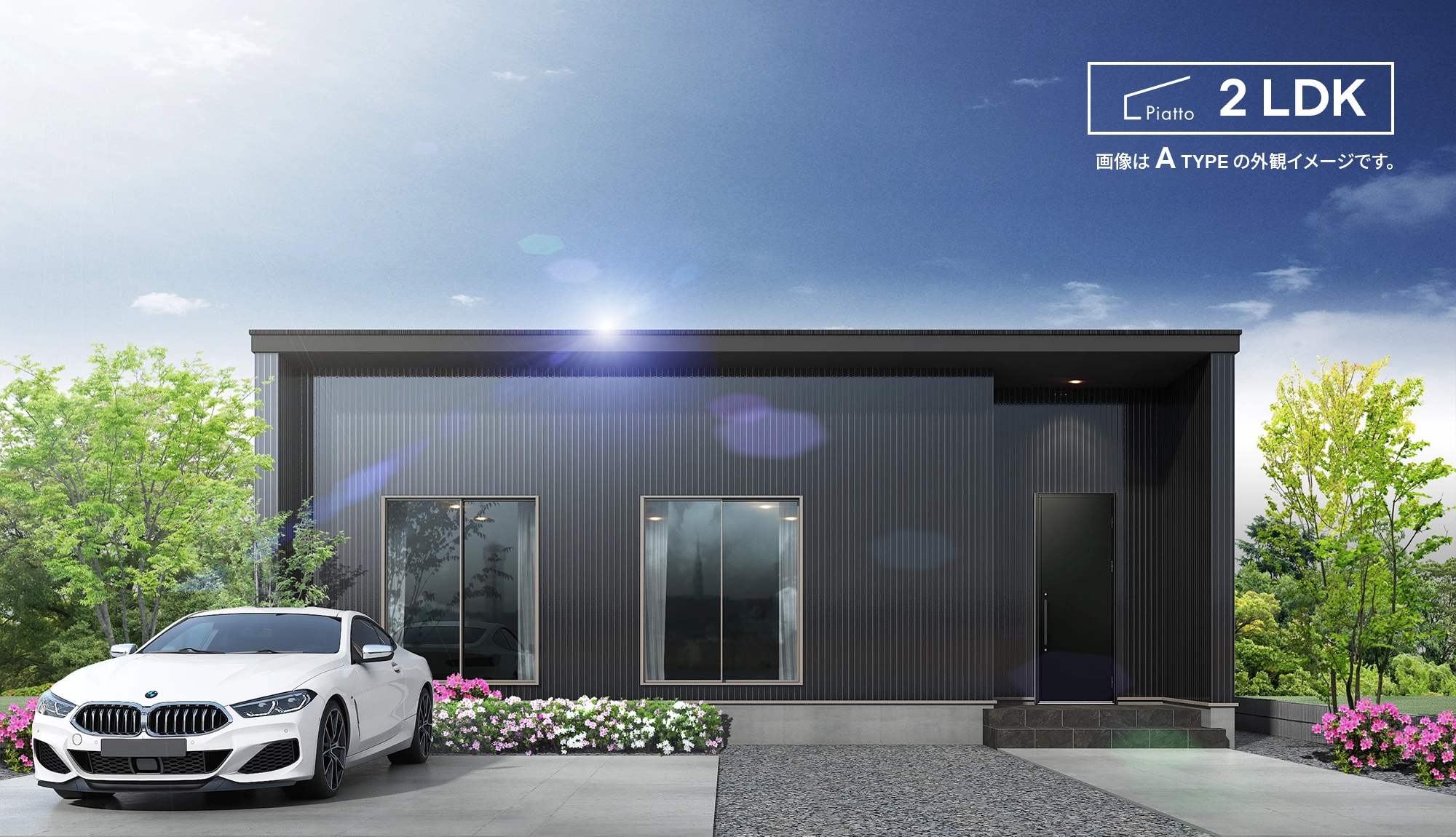 ピアット外観イメージ2LDK A(No4)