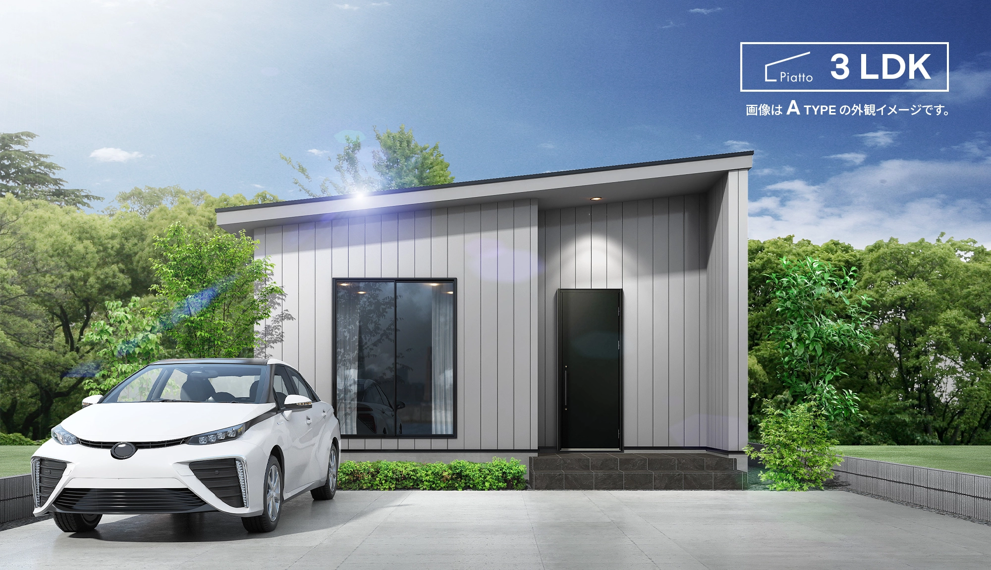 ピアット外観イメージ3LDK A(No7)